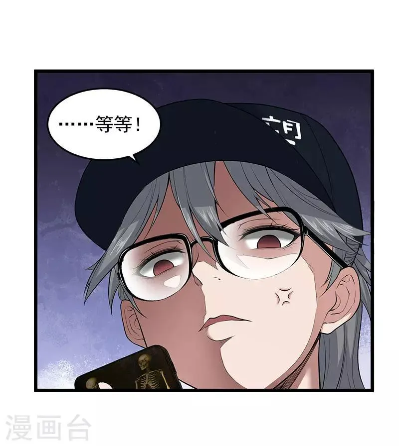 第34话 告白 第34页