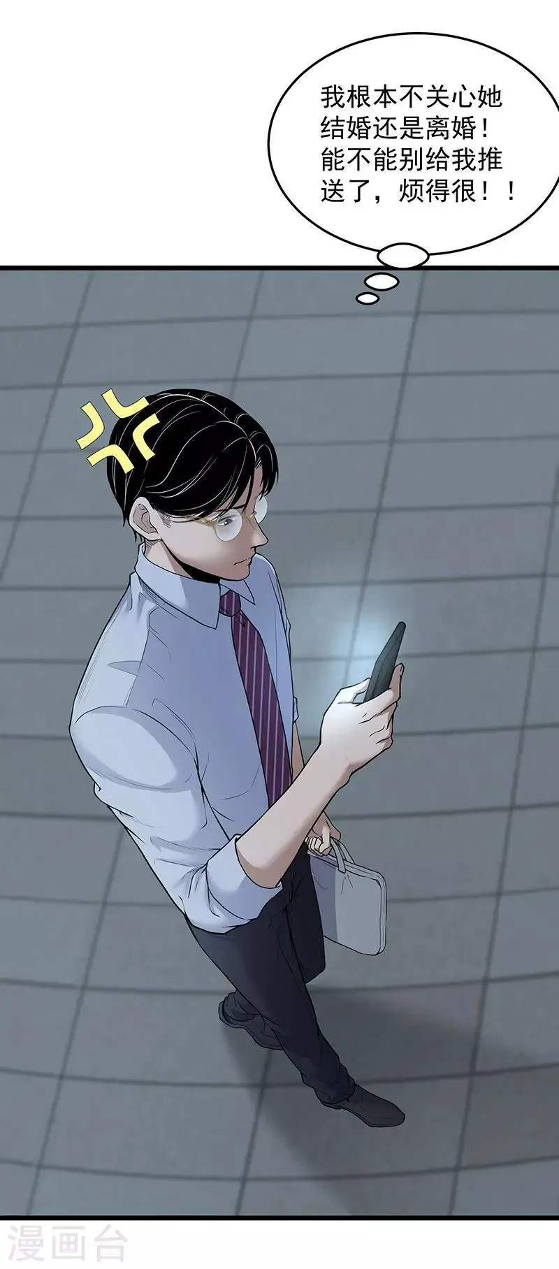 第34话 告白 第36页