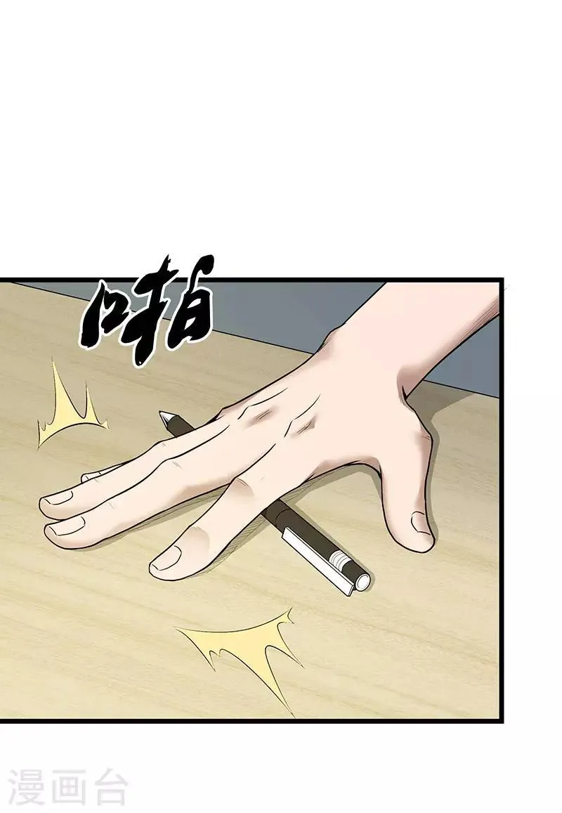 第34话 告白 第43页