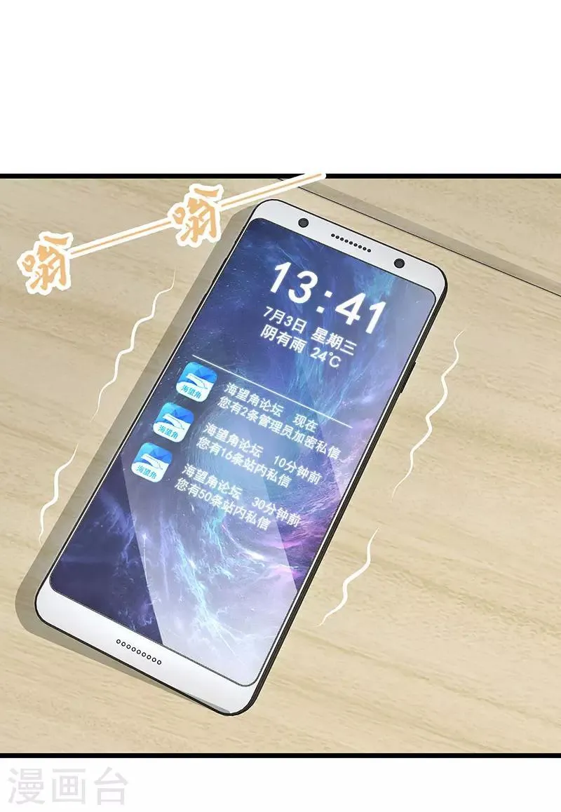 第34话 告白 第45页