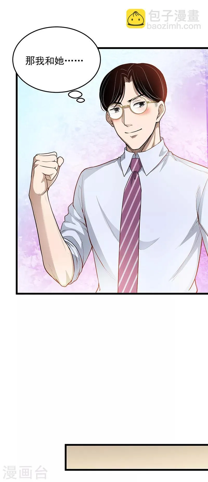 第34话 告白 第63页
