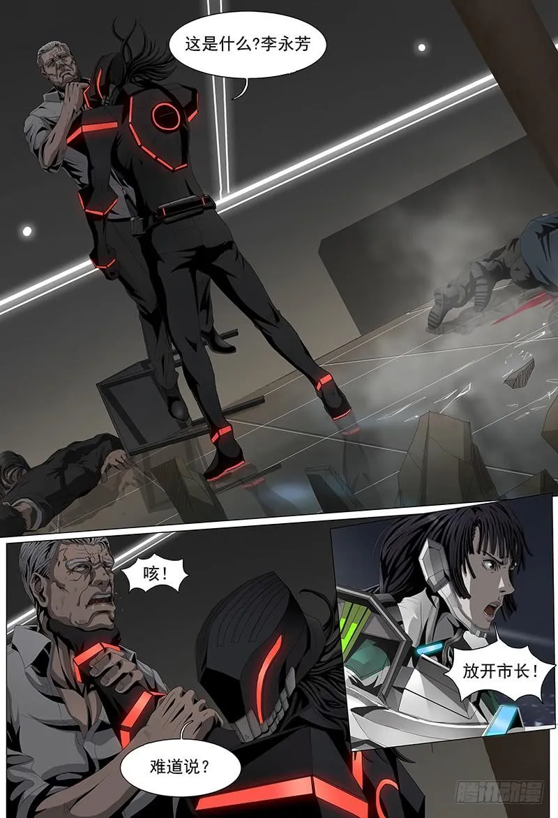 第四话下 白色骑士 第3页