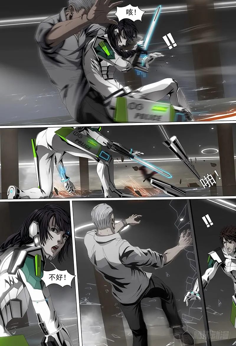 第四话下 白色骑士 第8页