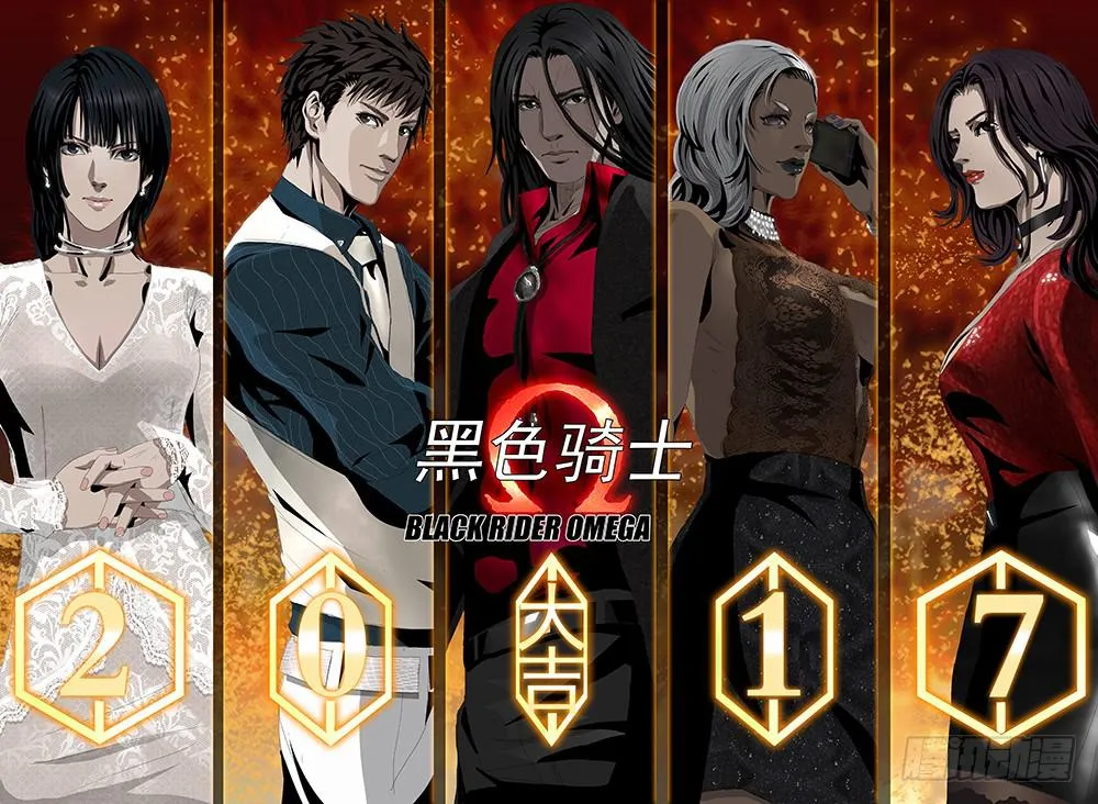 第四话下 白色骑士 第10页