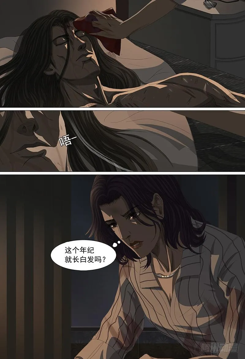 第十八话下 去神无惑 第4页