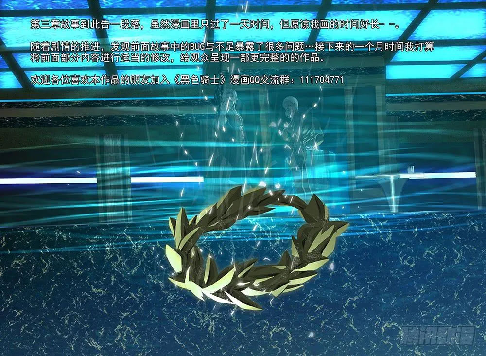 第十八话下 去神无惑 第11页