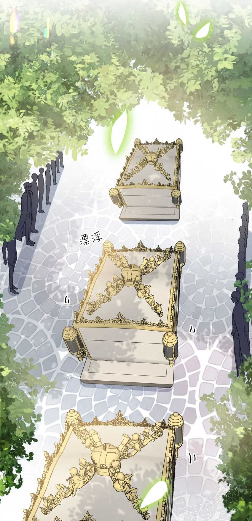 006 大婚 第19页