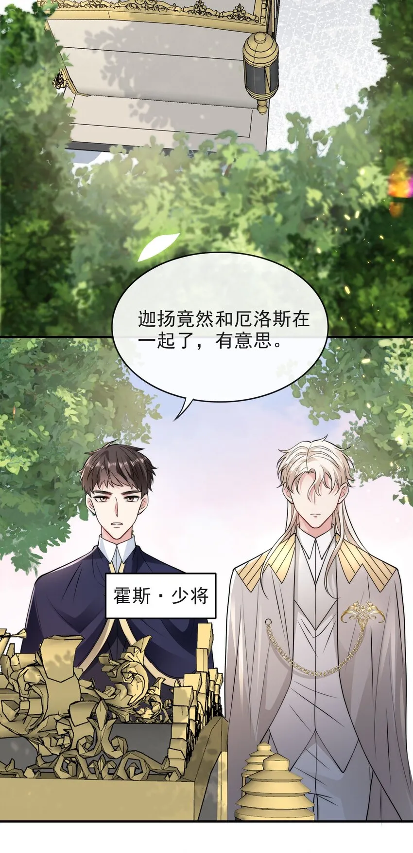 006 大婚 第20页