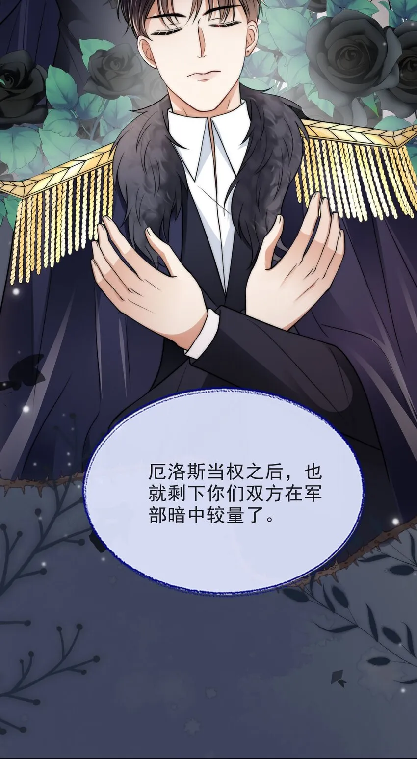 006 大婚 第27页