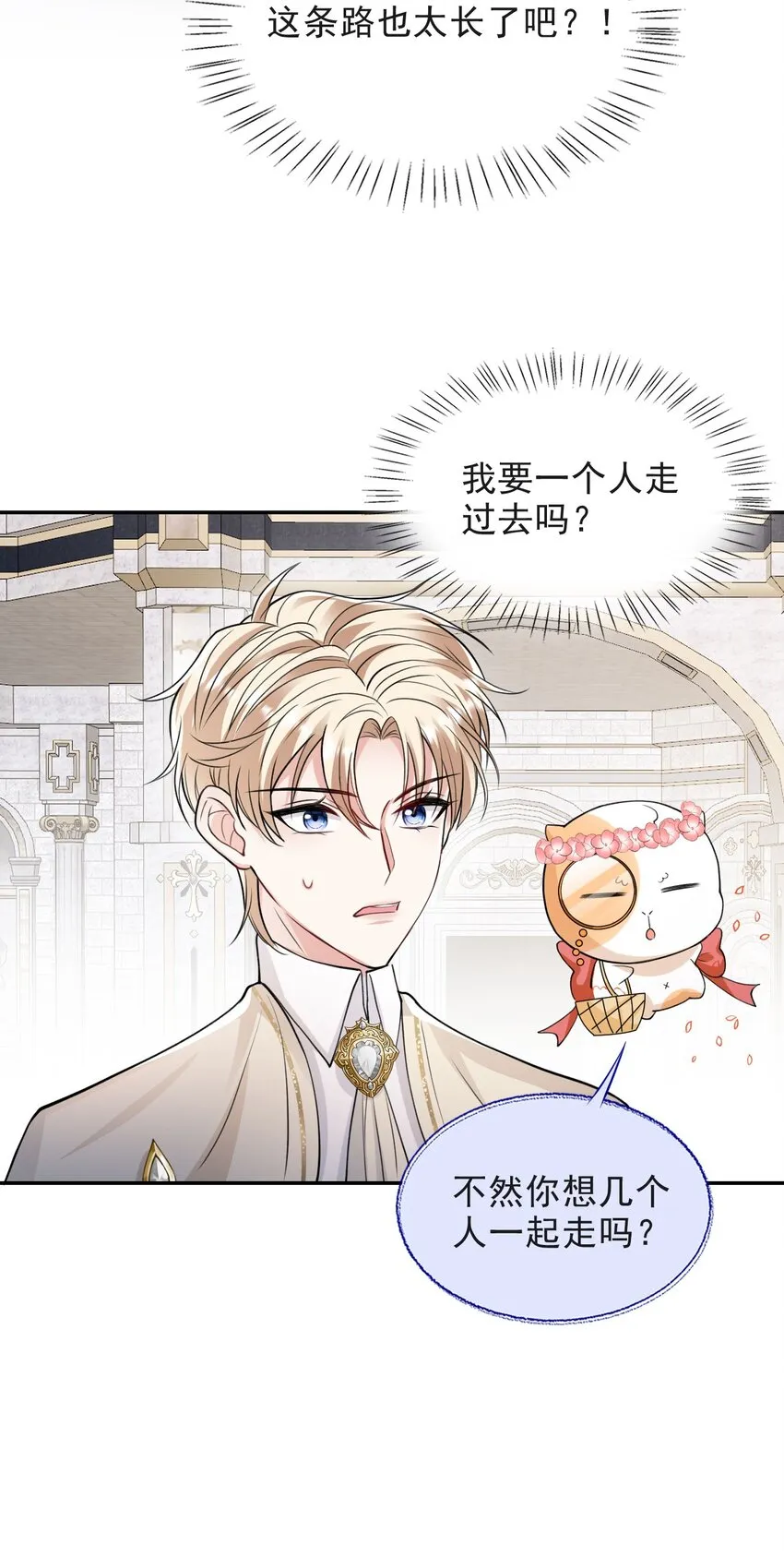006 大婚 第38页