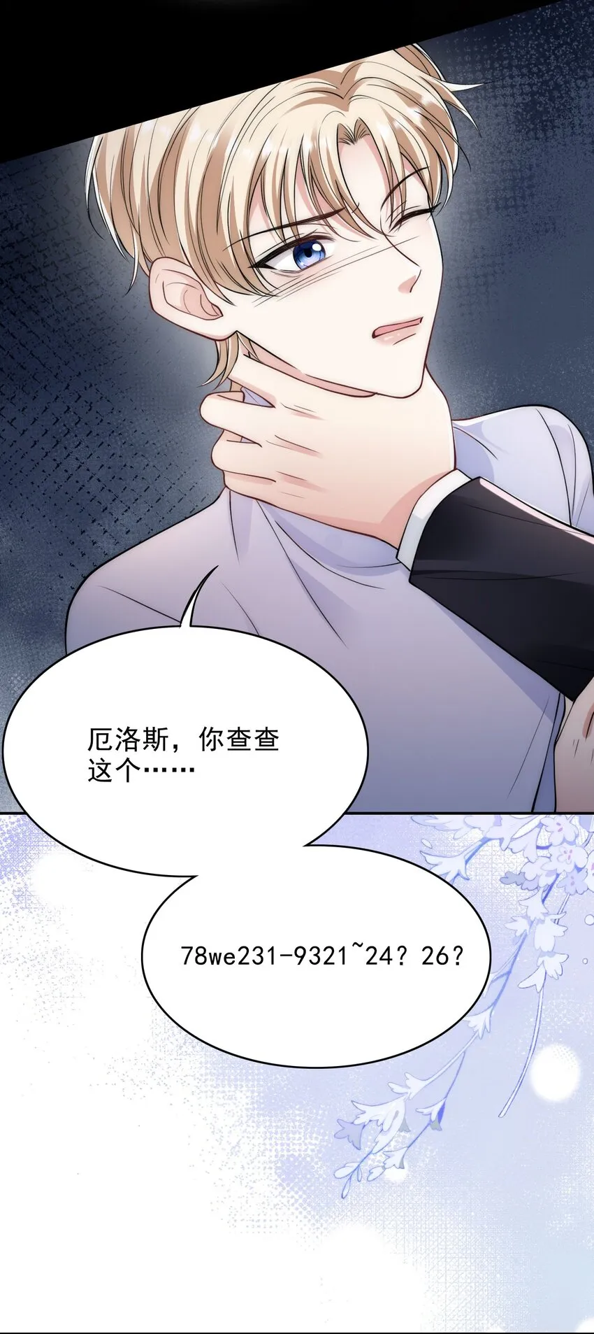 005 危机解除 第13页
