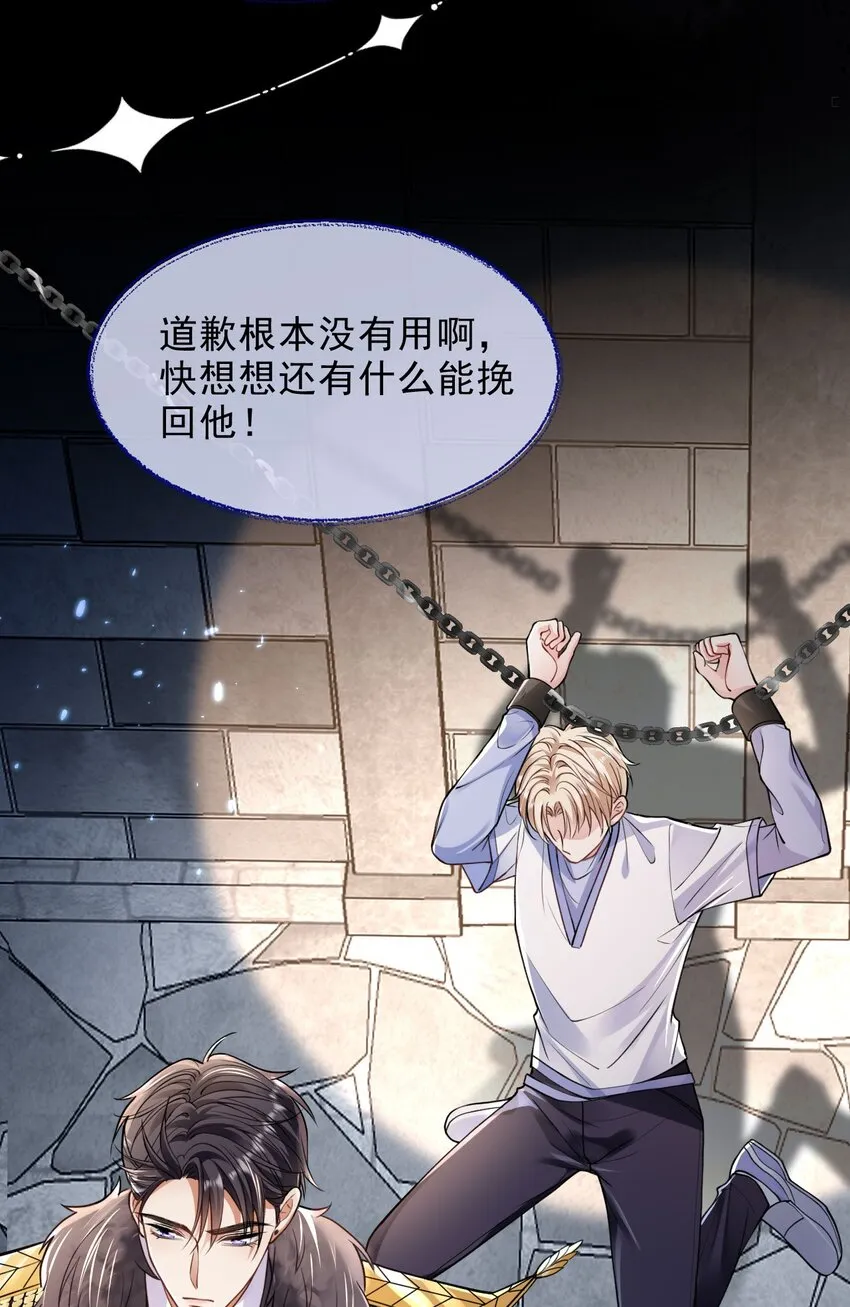 002 成就：攻略大怨种对象 第17页