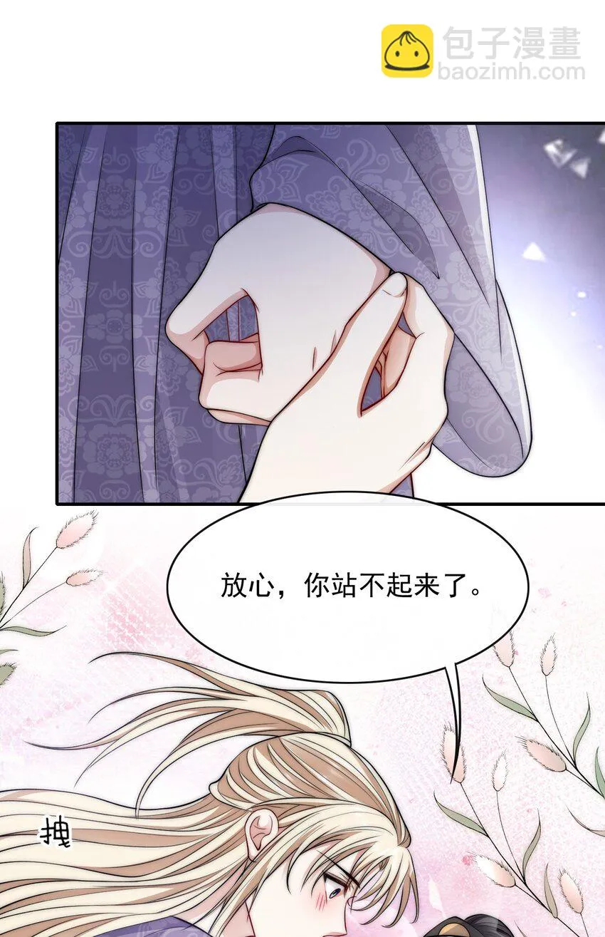 029 场外援助 第2页