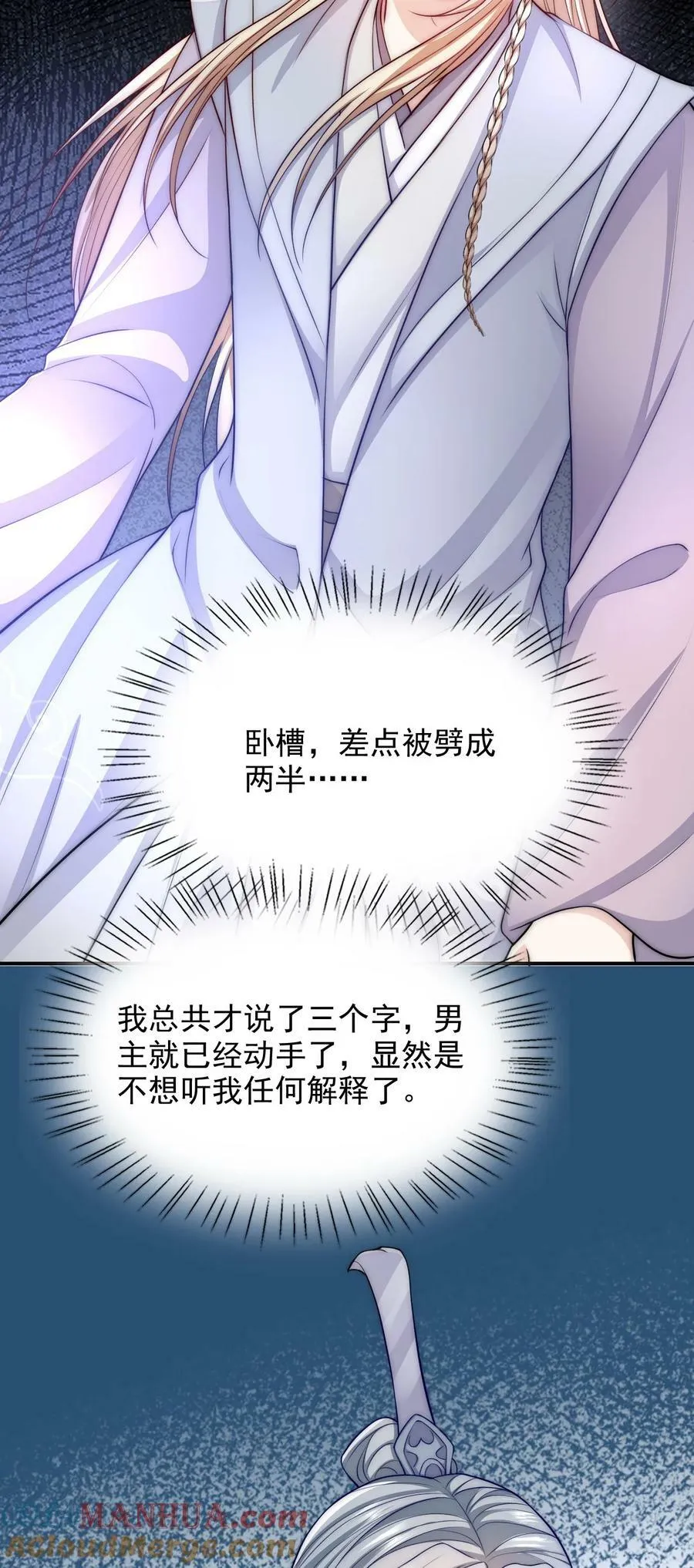 040 怨恨 第9页