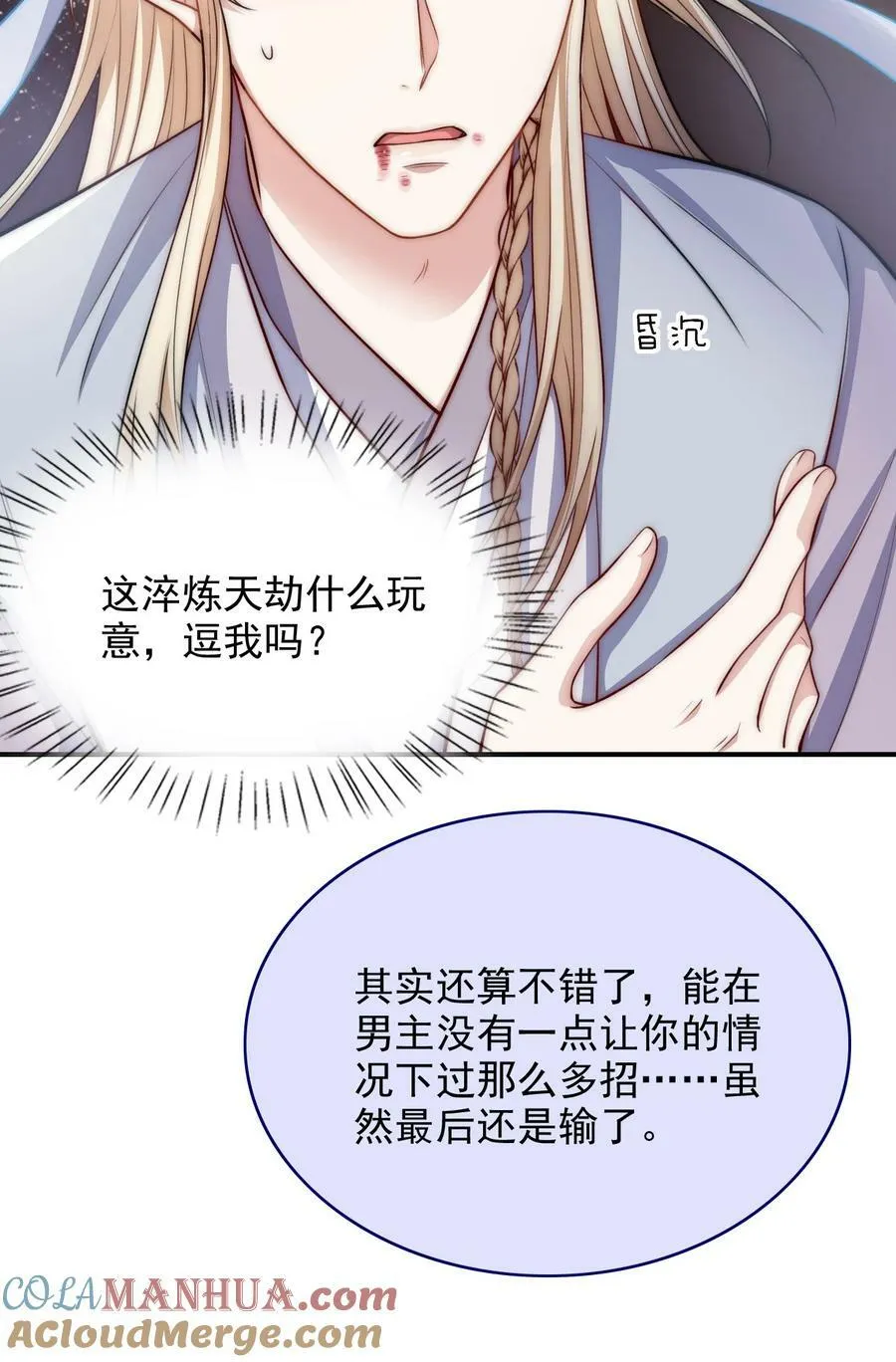 040 怨恨 第27页