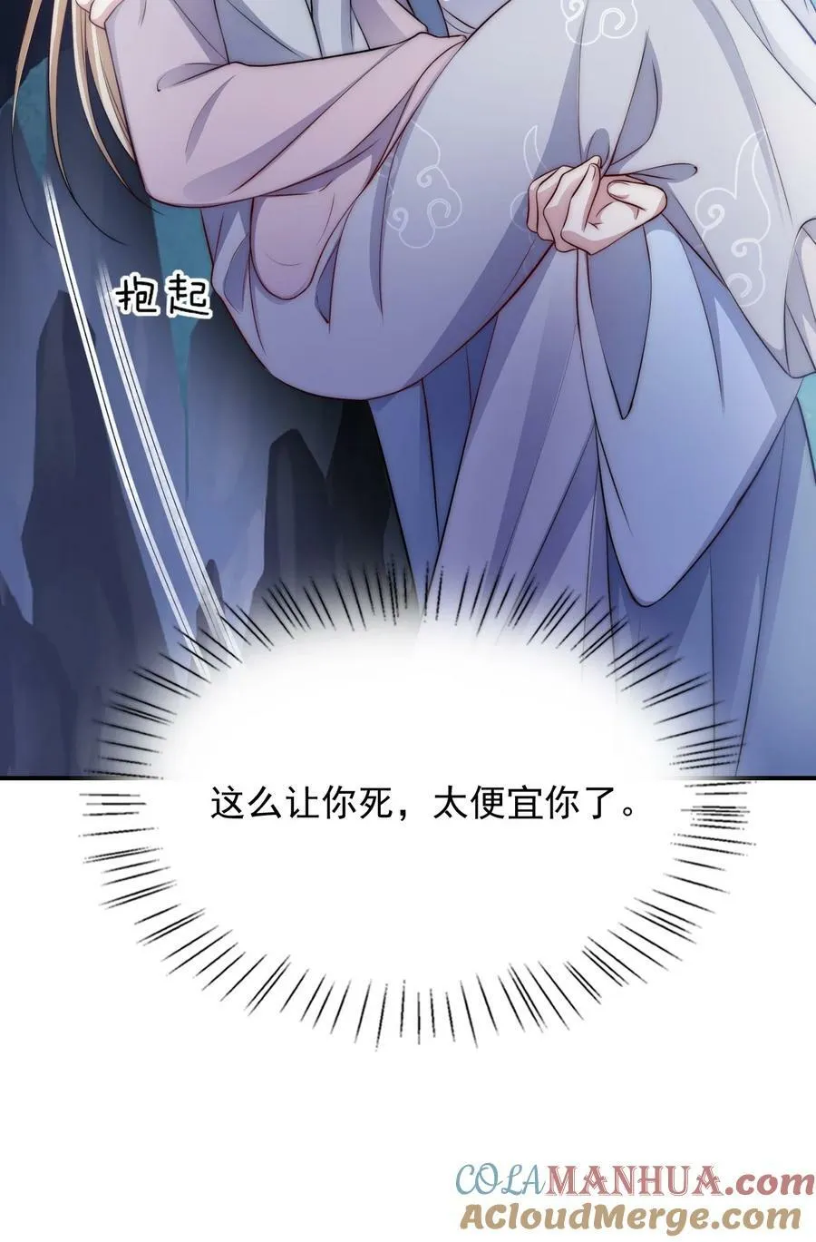 040 怨恨 第39页