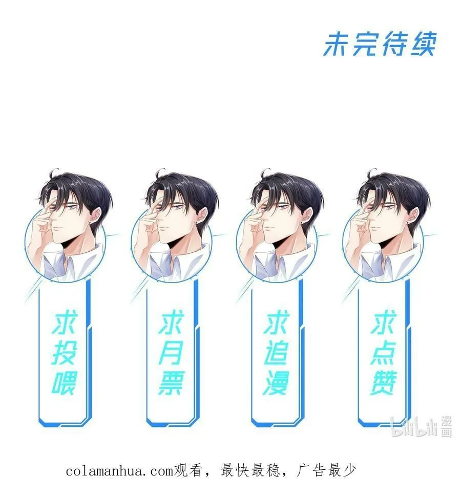 040 怨恨 第40页