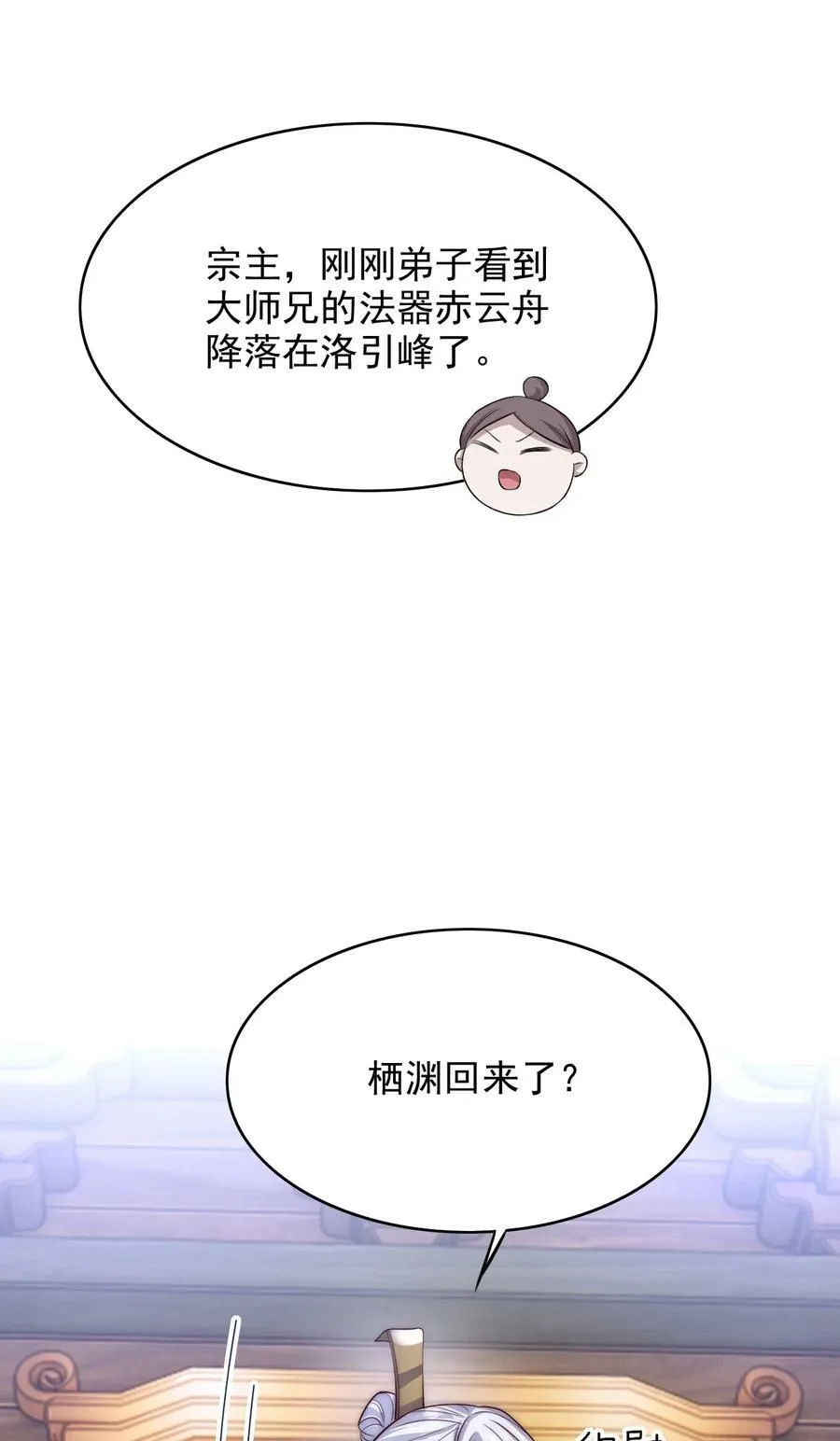 041 炉鼎 第5页