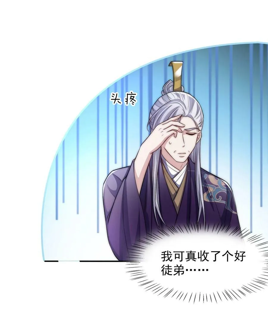 041 炉鼎 第8页