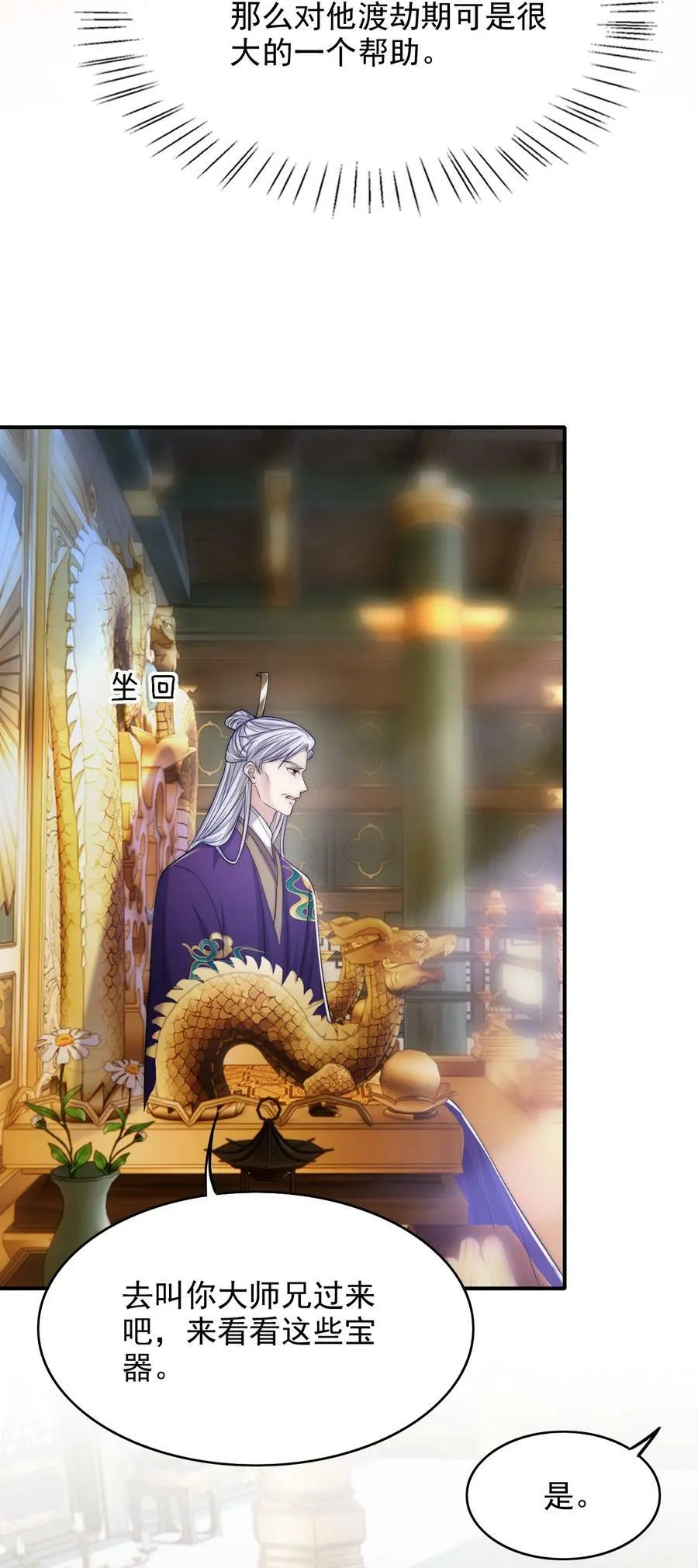 041 炉鼎 第11页
