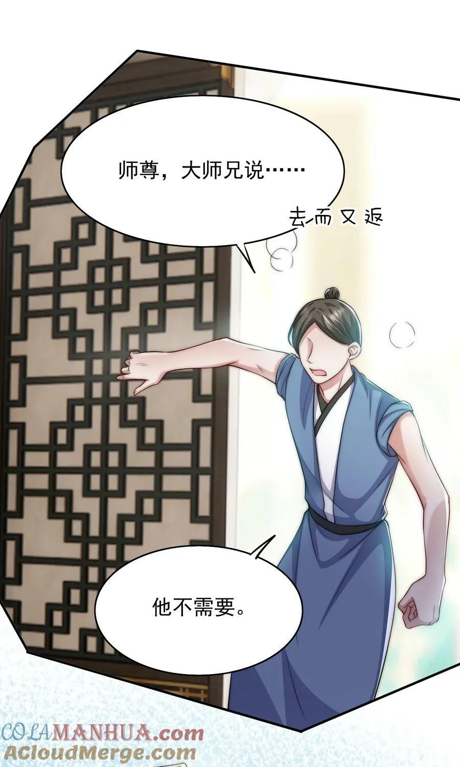 041 炉鼎 第13页