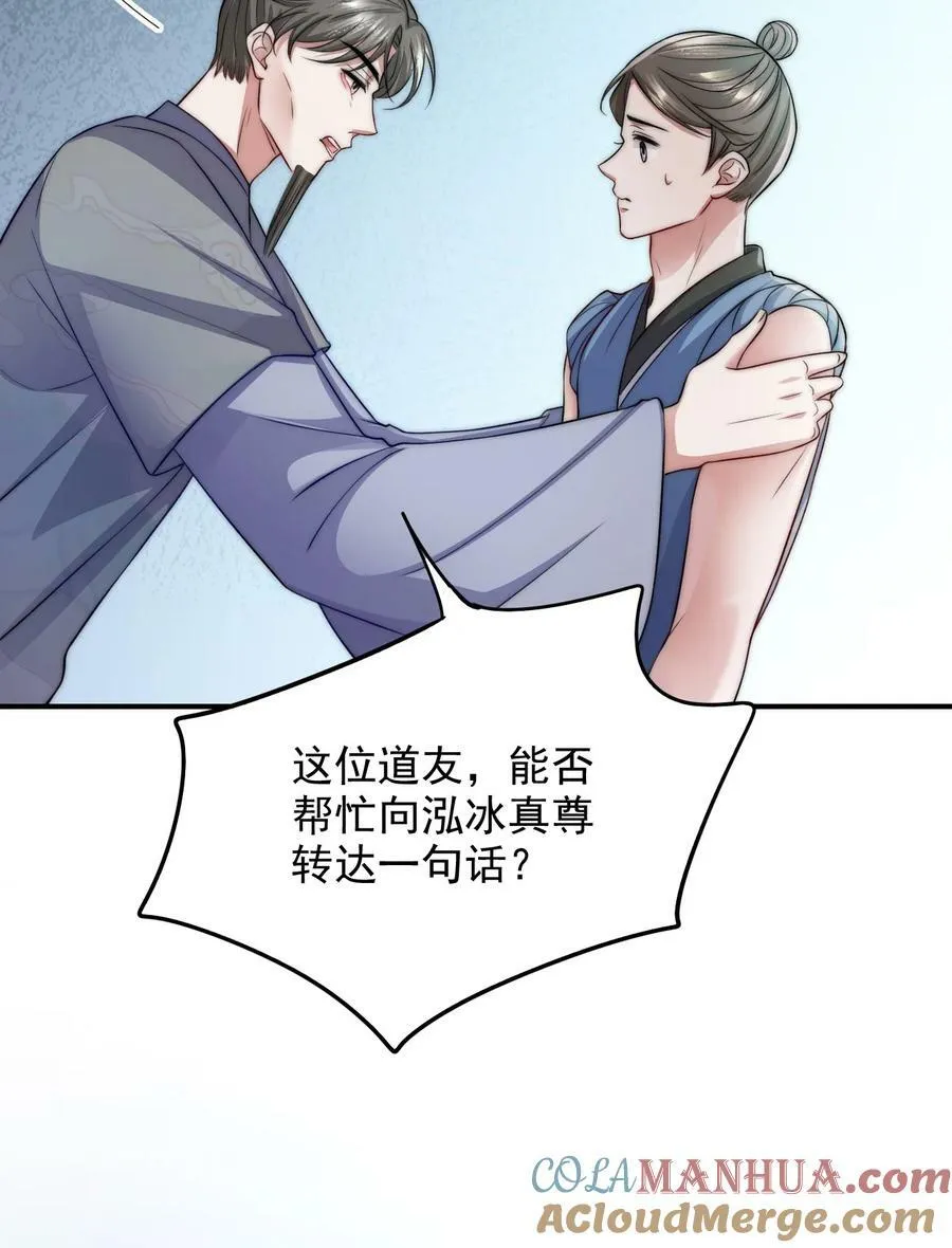 041 炉鼎 第16页