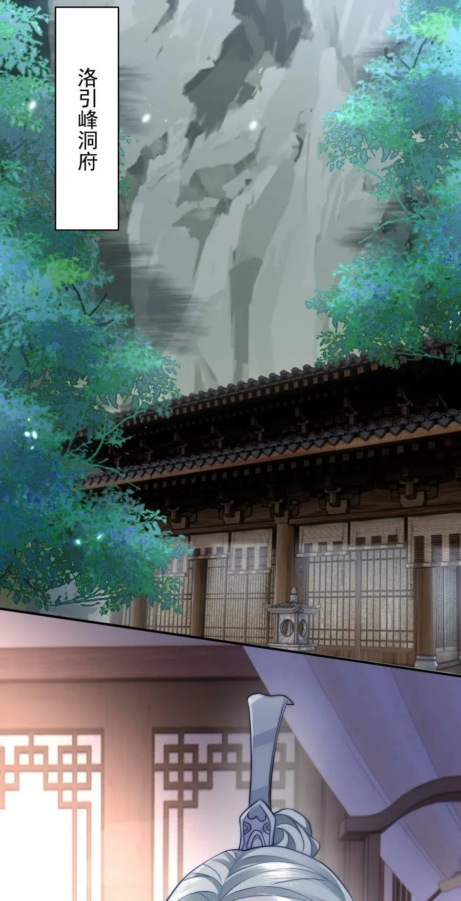 041 炉鼎 第18页