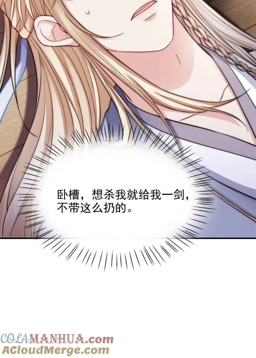 041 炉鼎 第22页