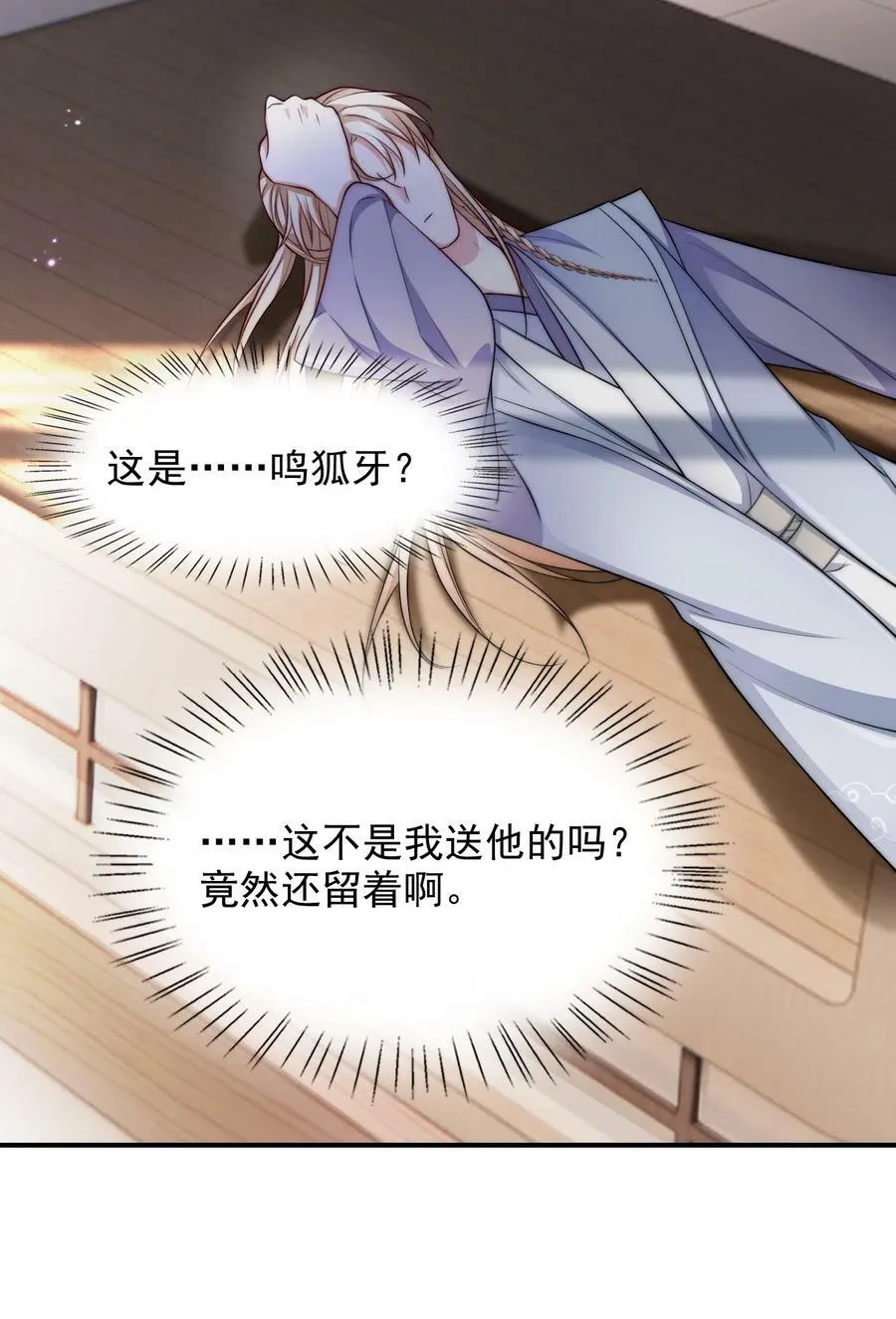 041 炉鼎 第24页