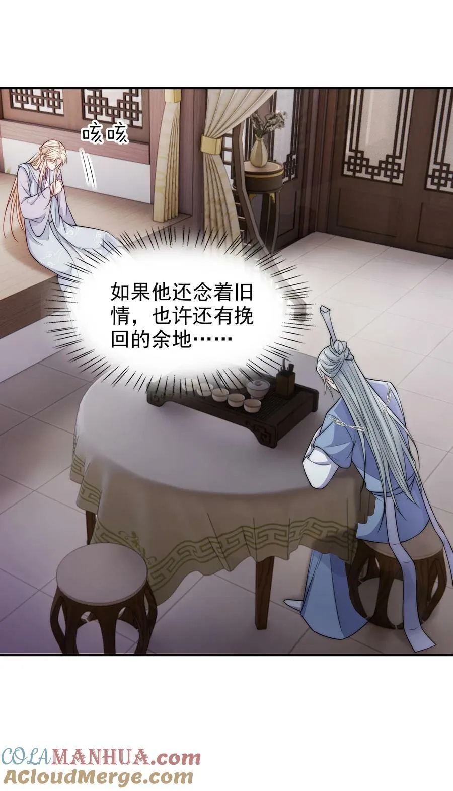 041 炉鼎 第25页