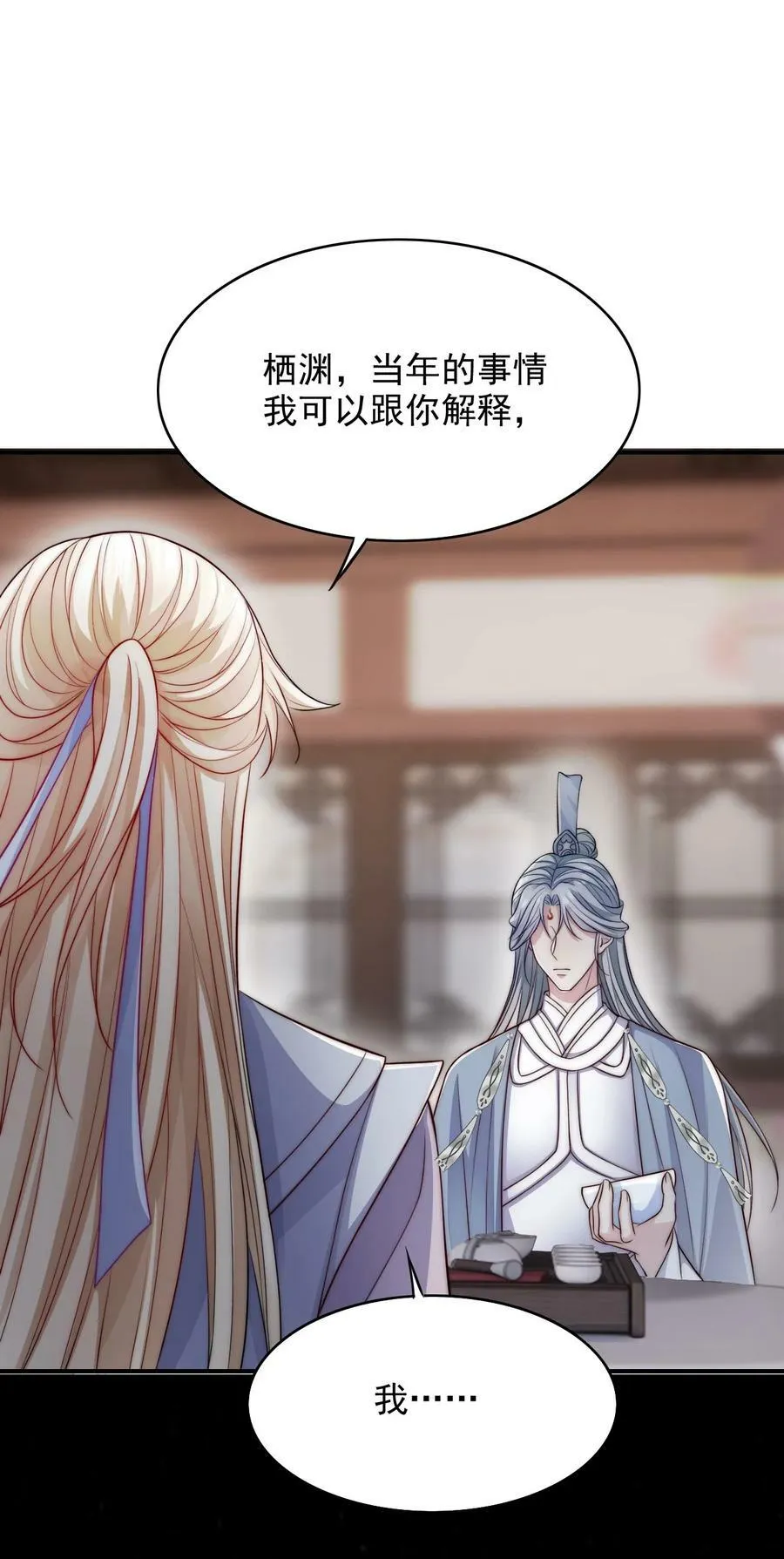 041 炉鼎 第26页