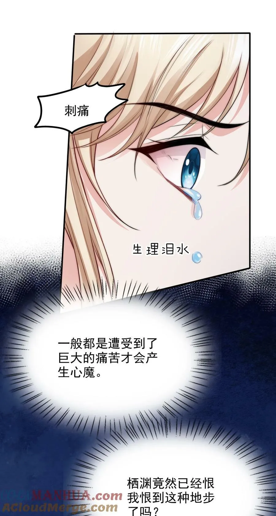 041 炉鼎 第31页