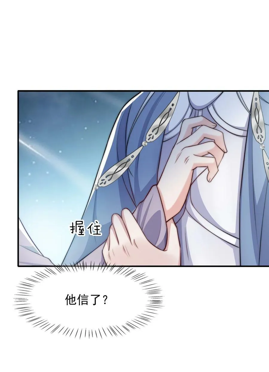041 炉鼎 第35页