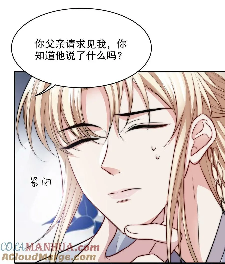 041 炉鼎 第46页