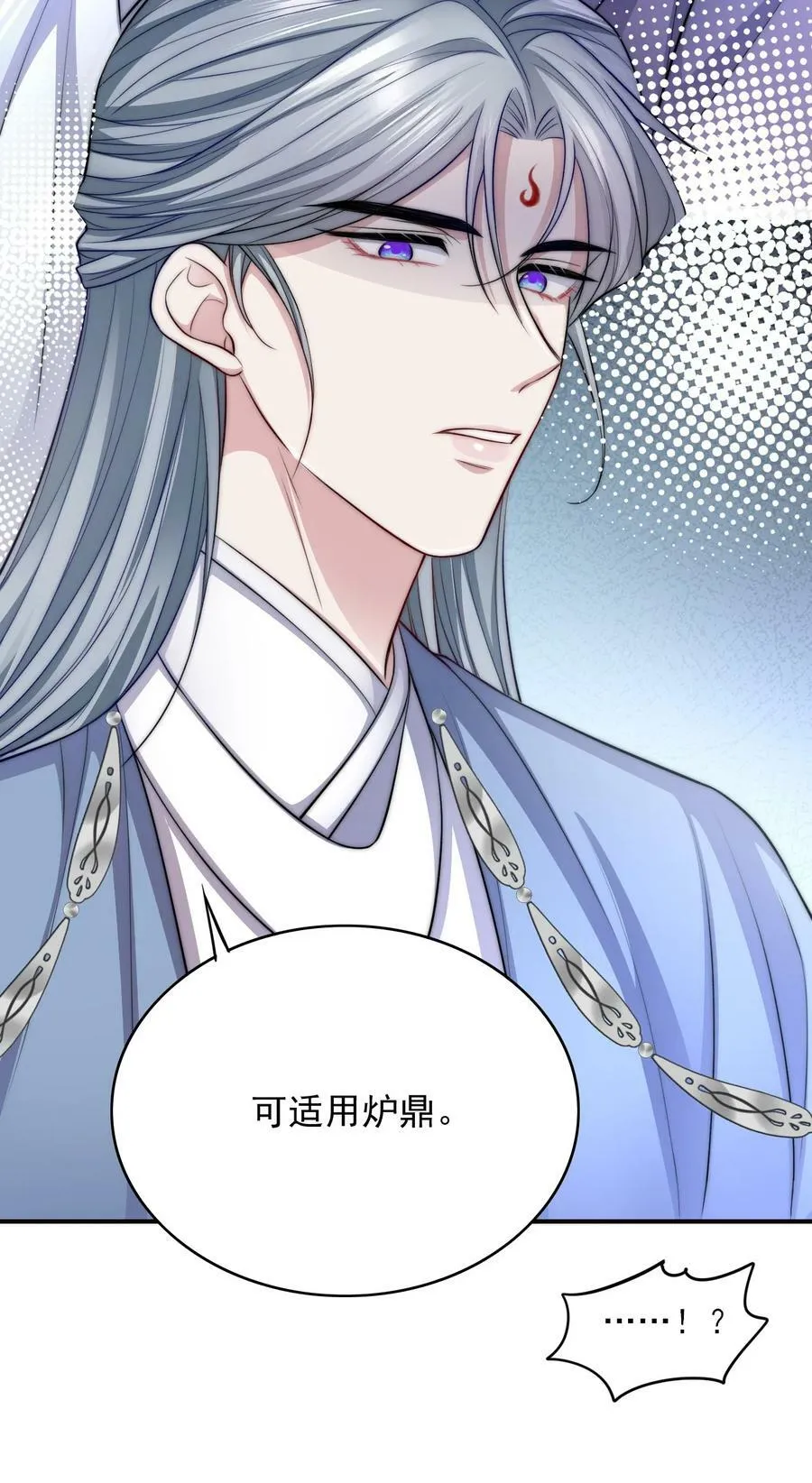 041 炉鼎 第48页