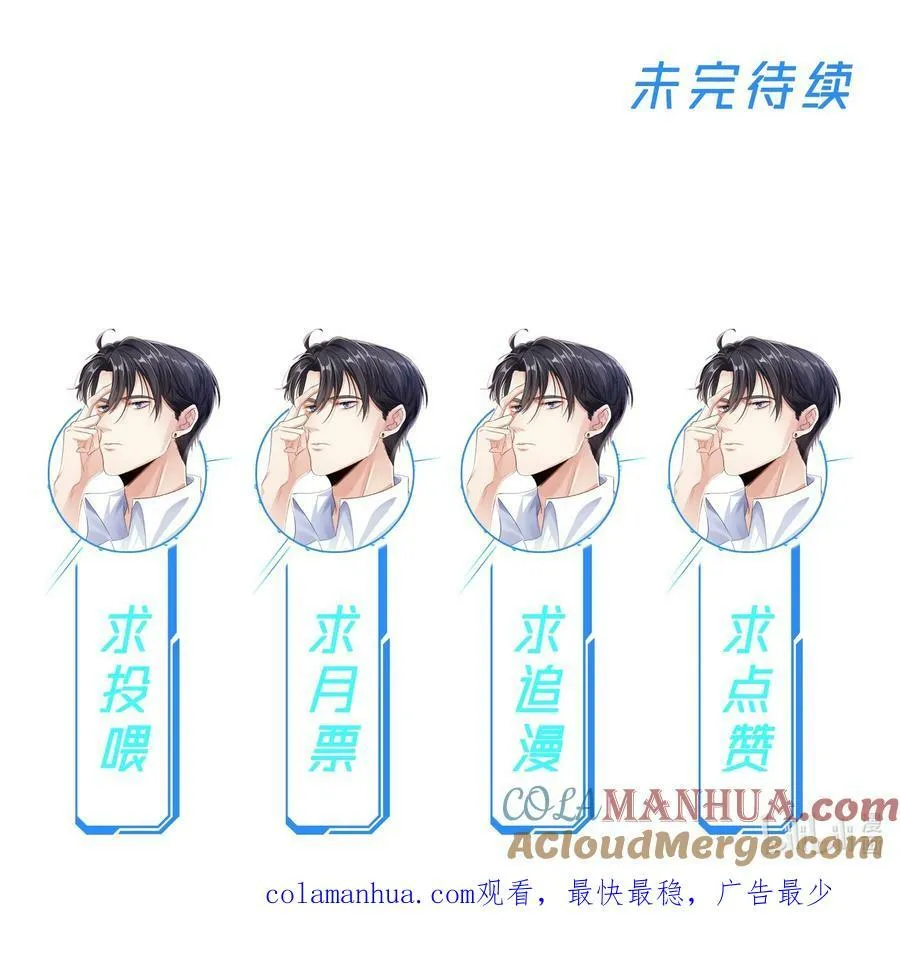 041 炉鼎 第49页