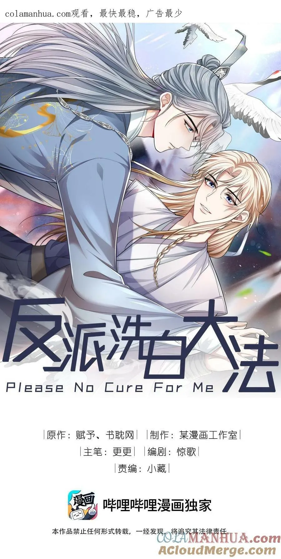 042 强制爱 第1页