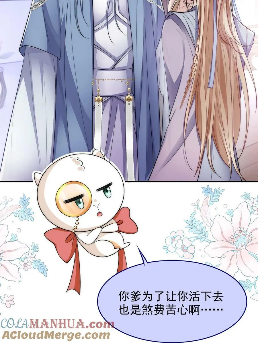 042 强制爱 第3页