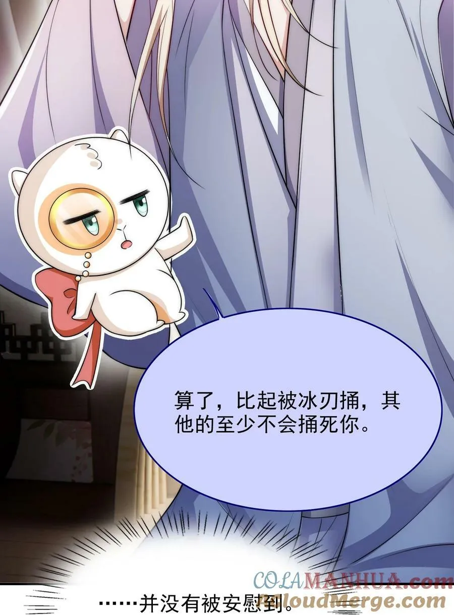 042 强制爱 第7页