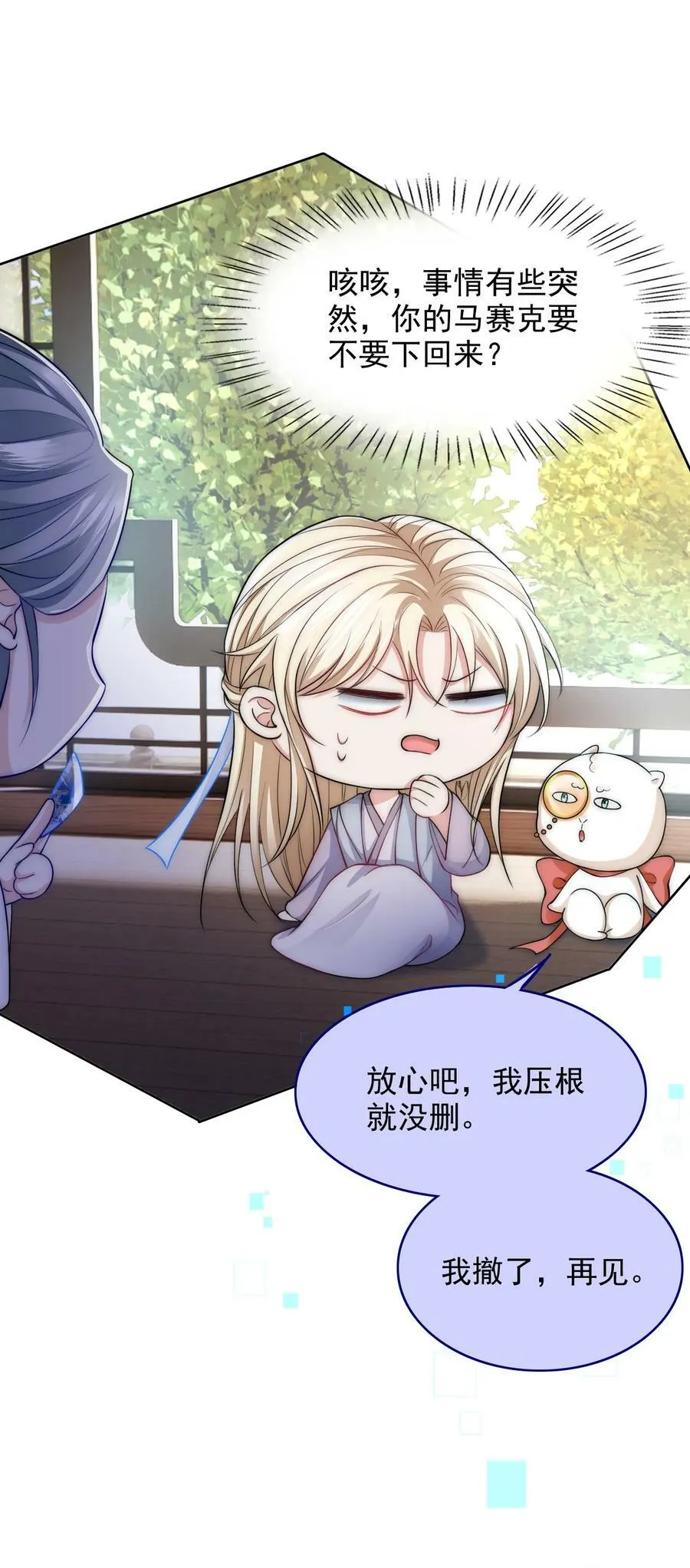 042 强制爱 第10页