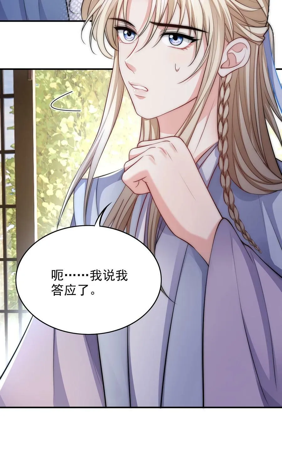 042 强制爱 第14页