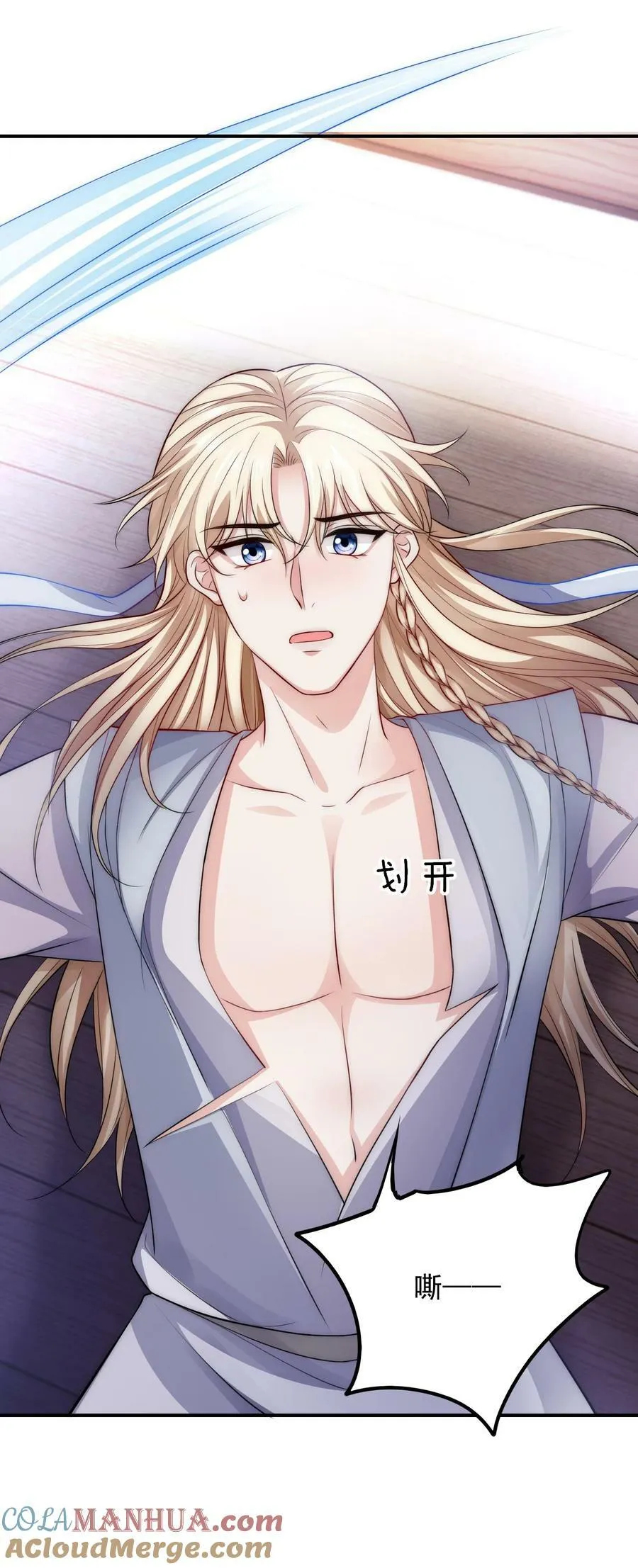 042 强制爱 第19页