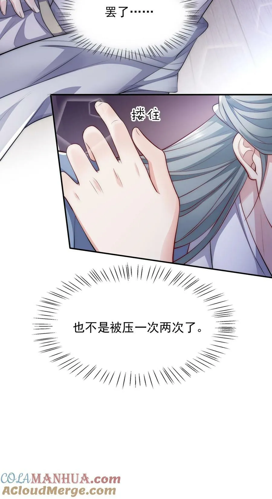 042 强制爱 第21页