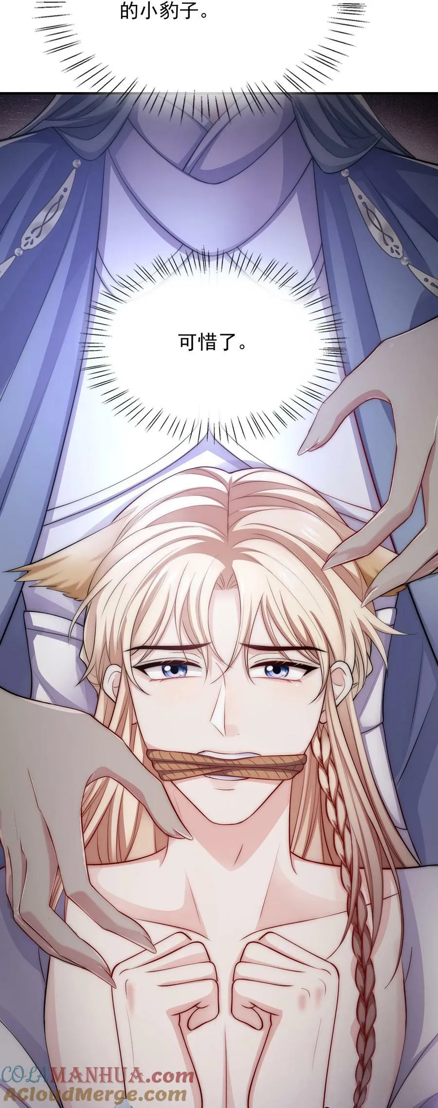 042 强制爱 第25页
