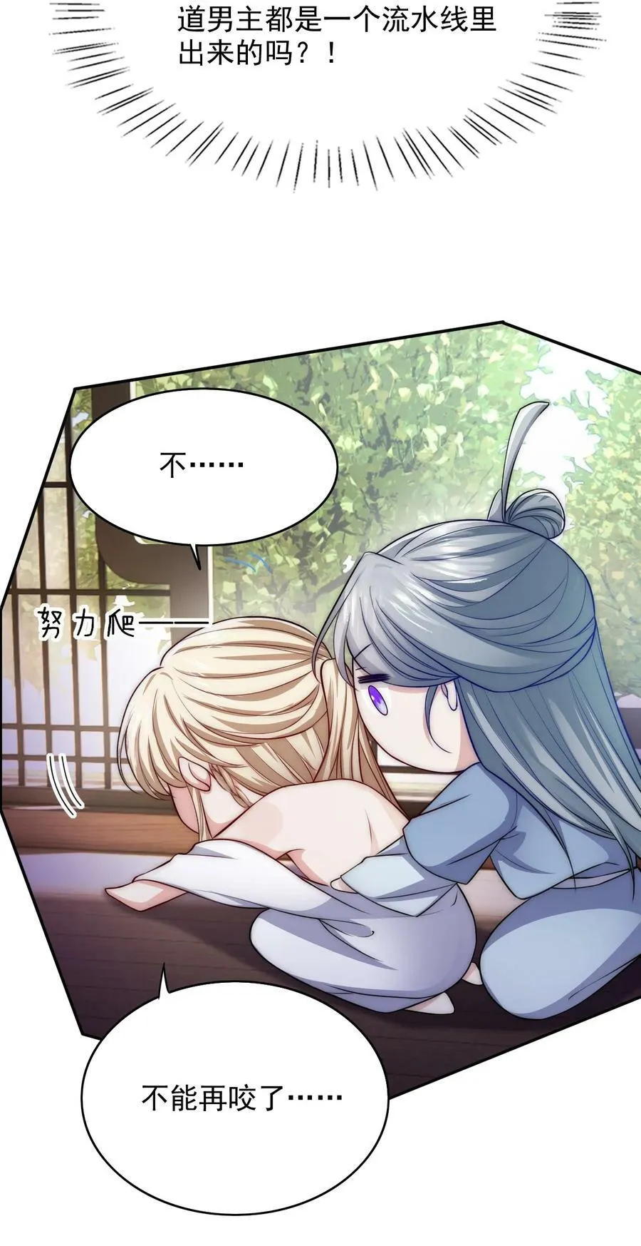042 强制爱 第32页
