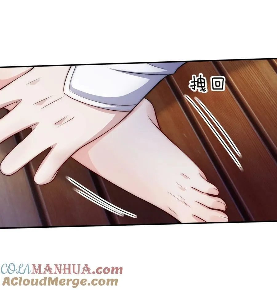 042 强制爱 第33页