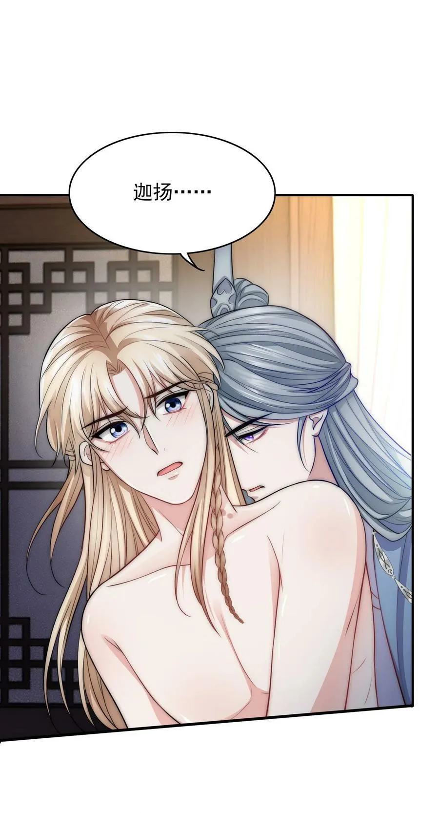 042 强制爱 第34页