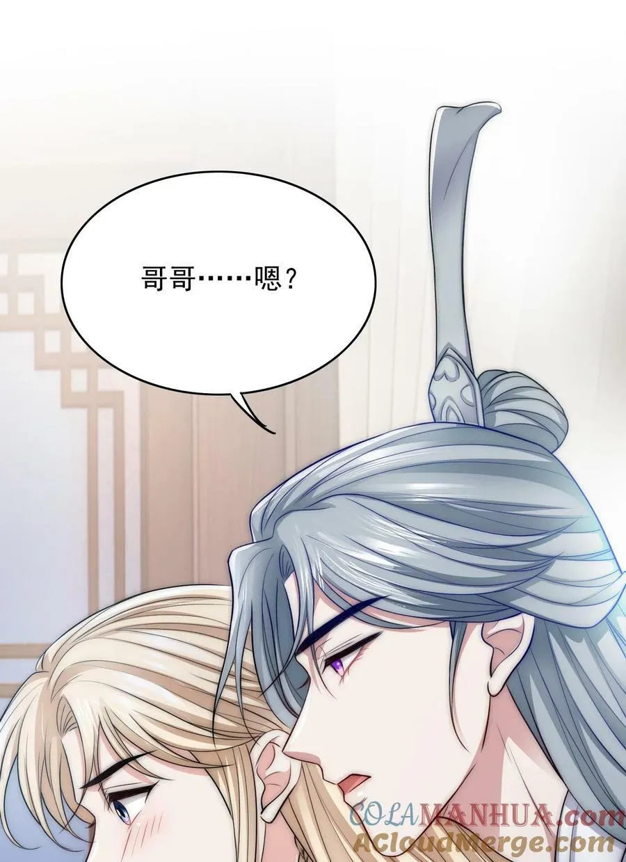042 强制爱 第35页
