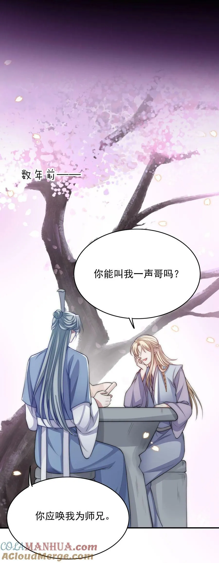 042 强制爱 第37页