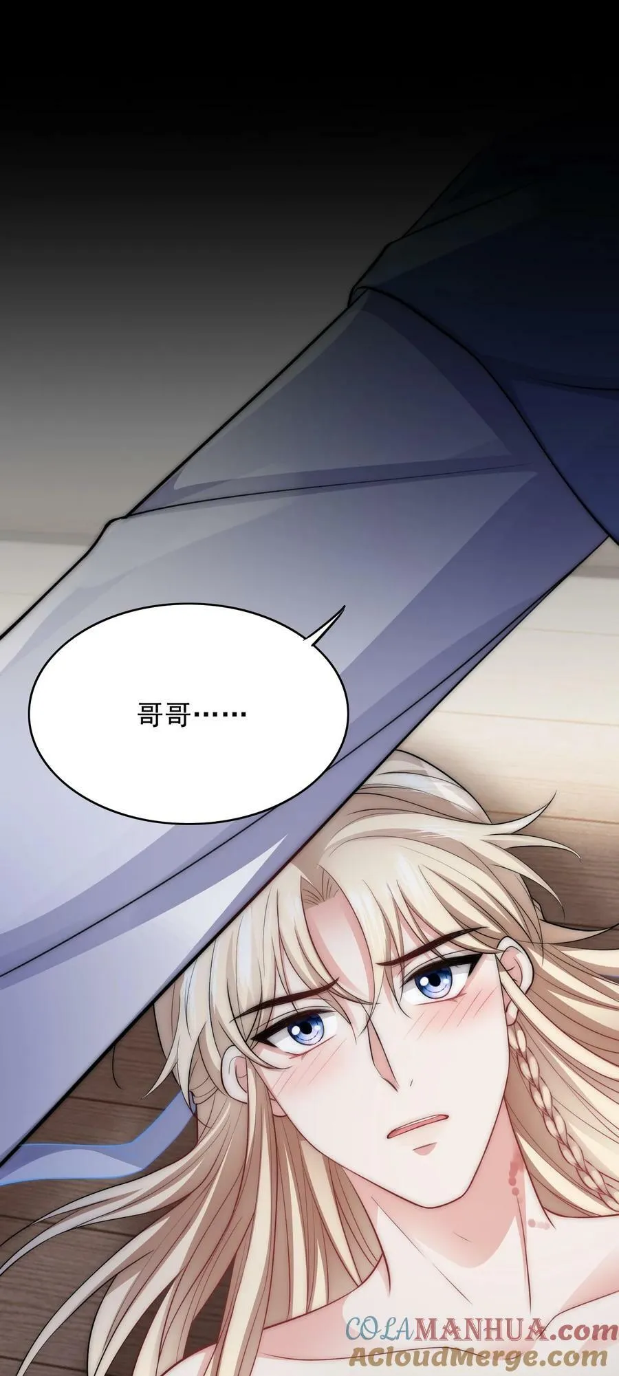 042 强制爱 第39页